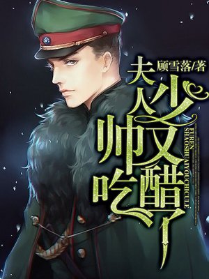 柳如煙杜盛庭小說